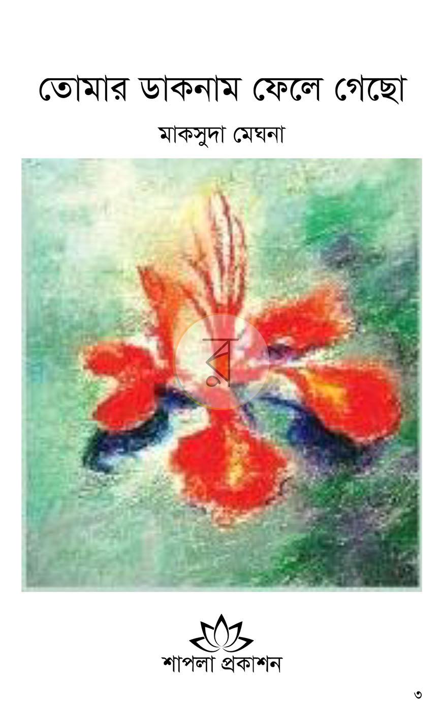 পাতা 1