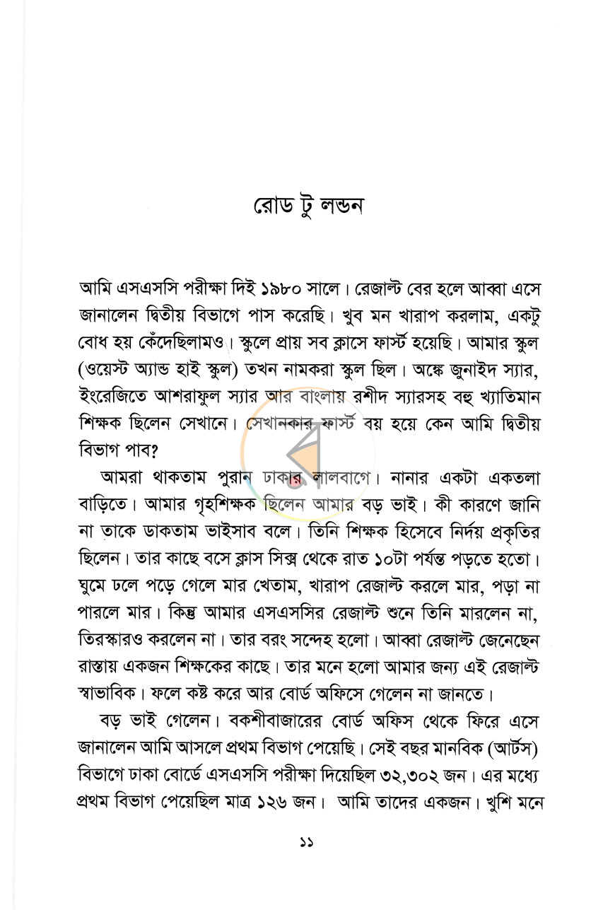 পাতা 6
