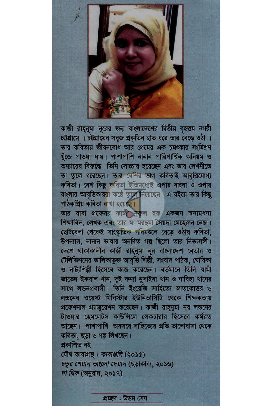 পাতা 6