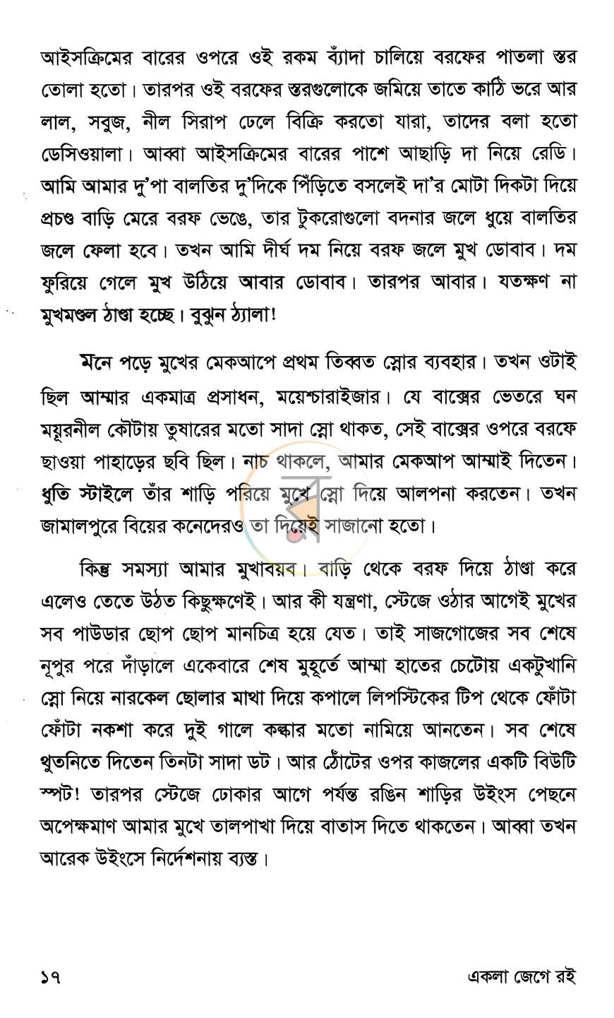 পাতা 11