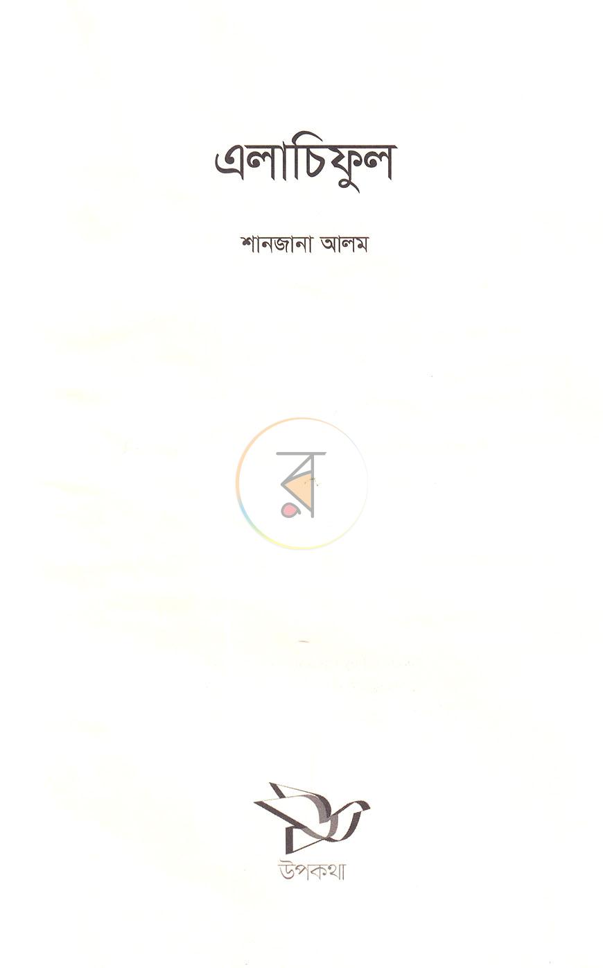 পাতা 2