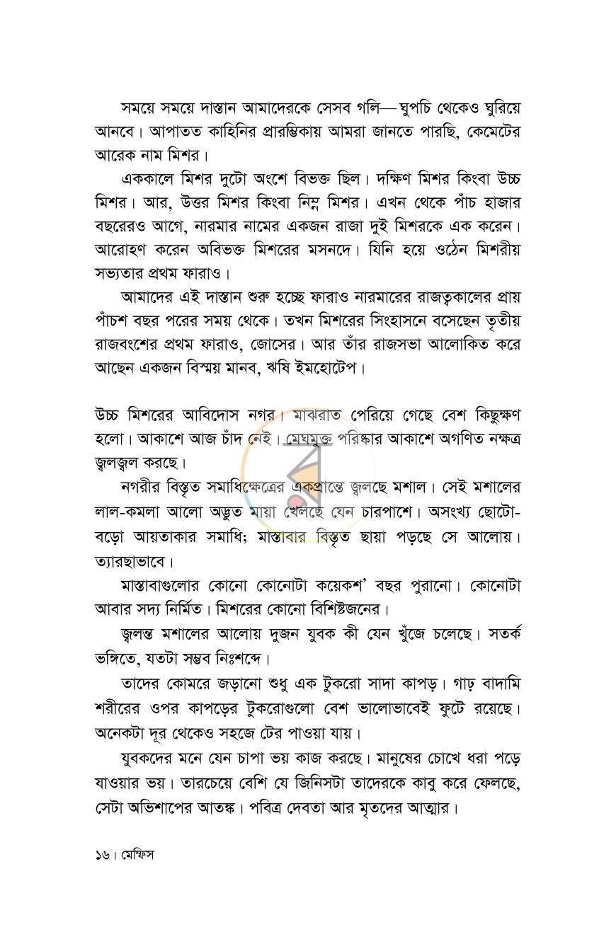 পাতা 11