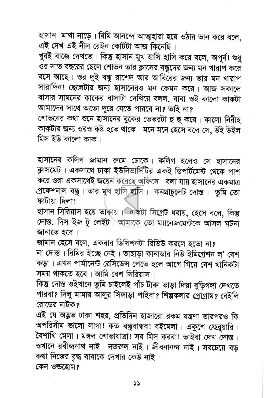 পাতা 7