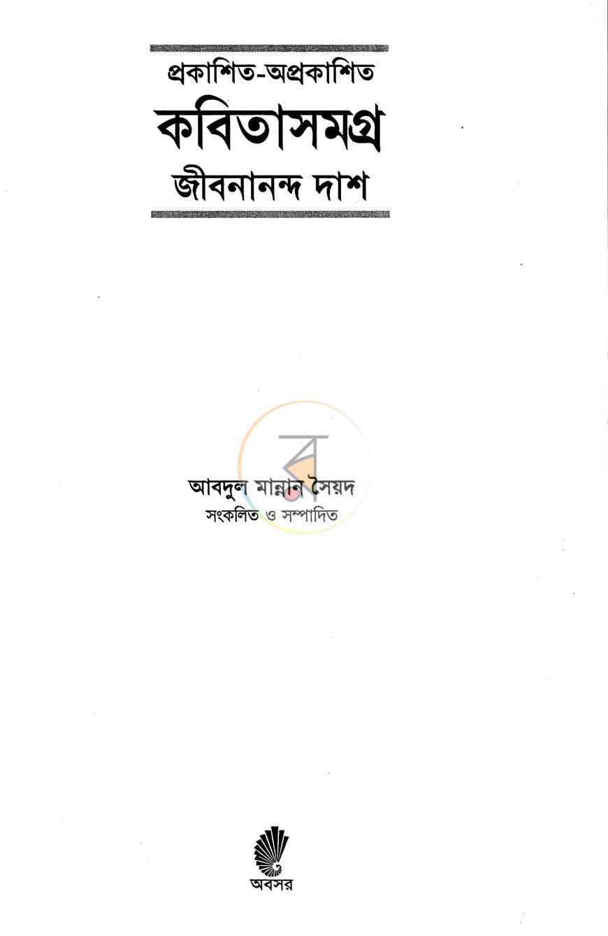 পাতা 2