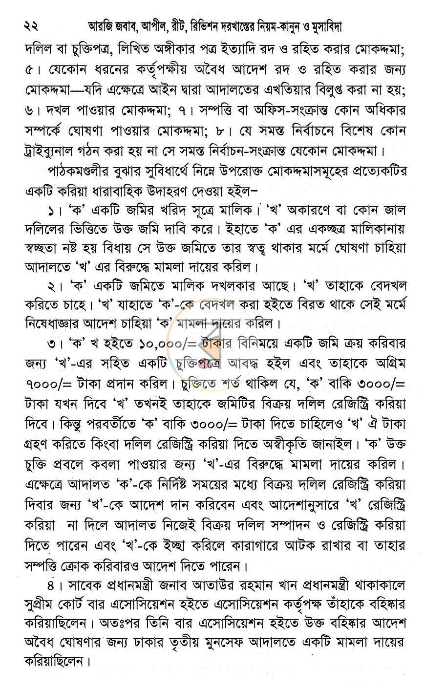 পাতা 15