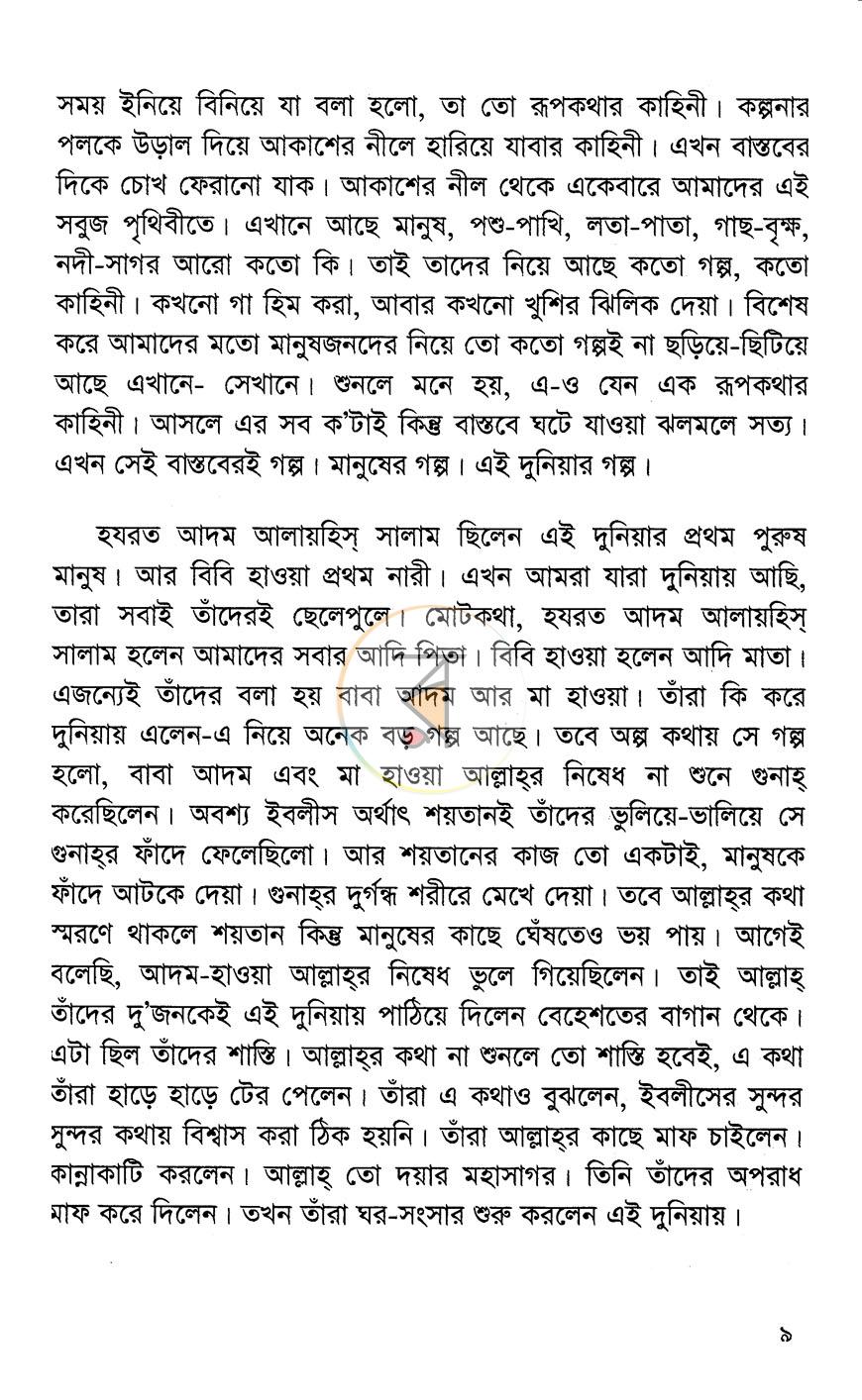 পাতা 4