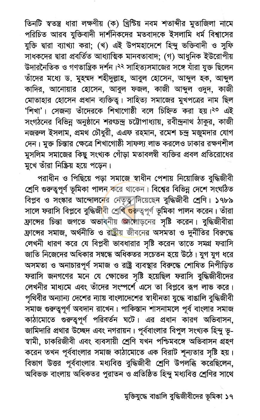 পাতা 11