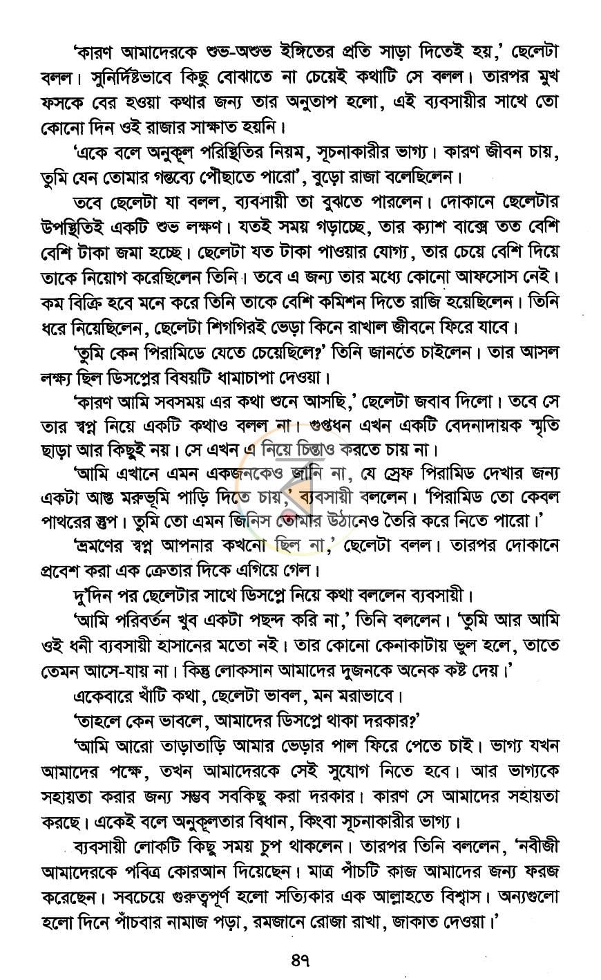 পাতা 7