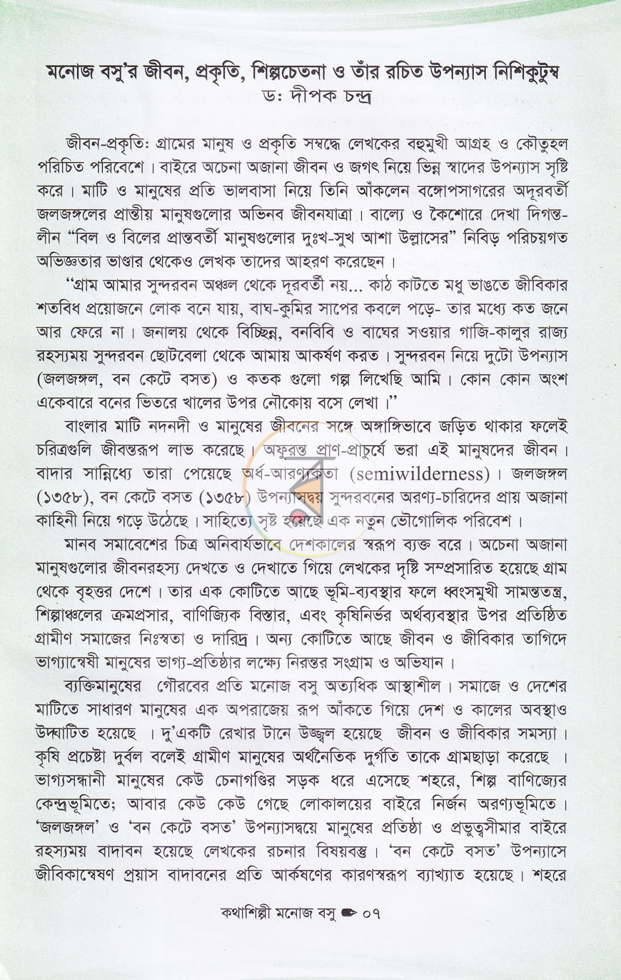 পাতা 4