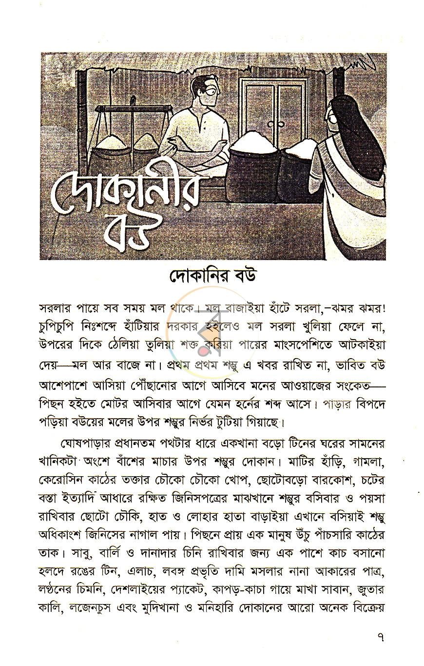 পাতা 4