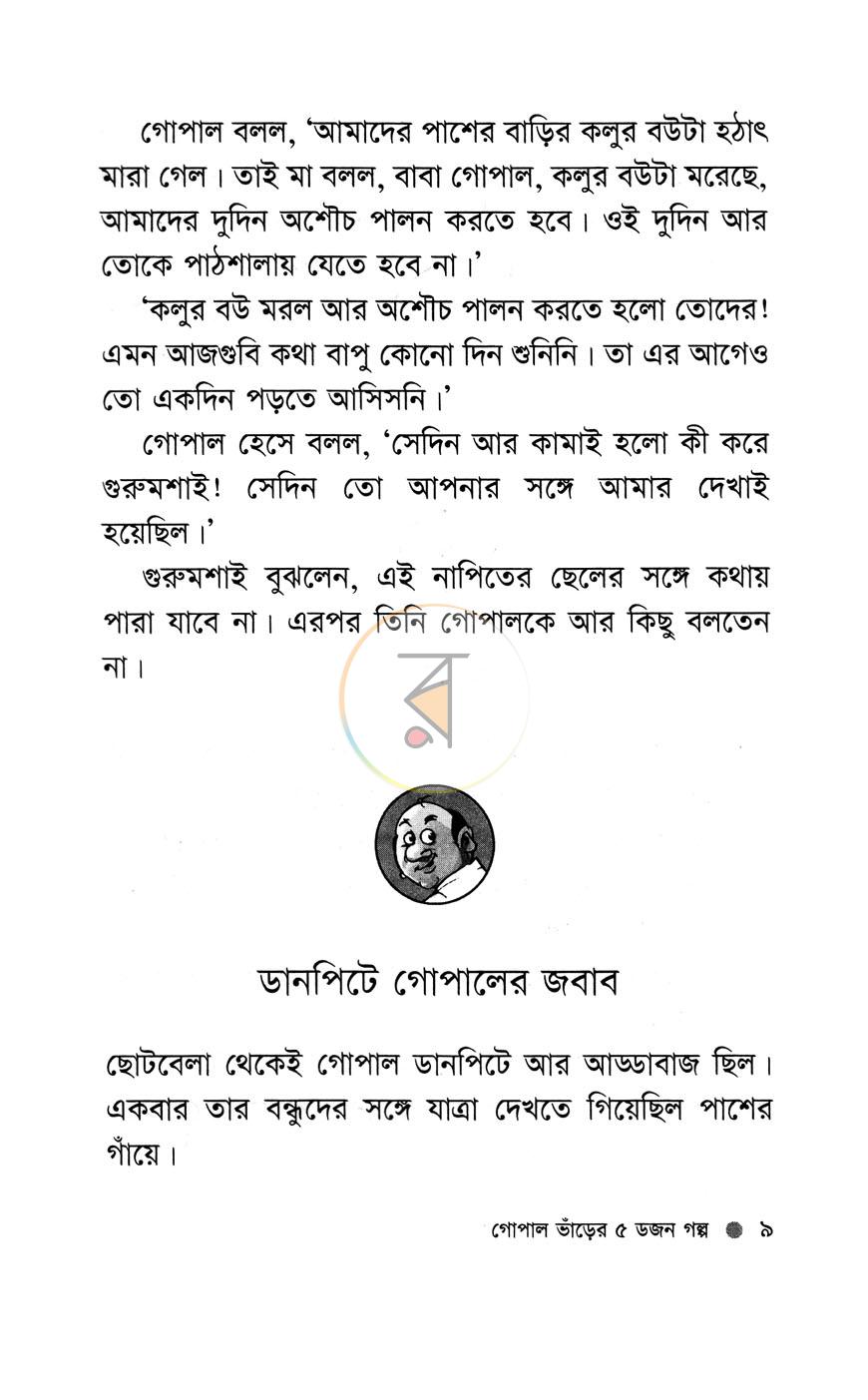 পাতা 4