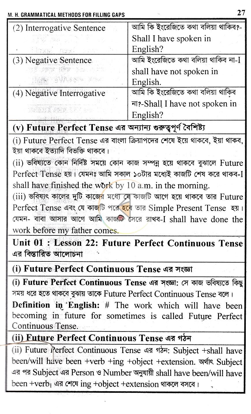 পাতা 16