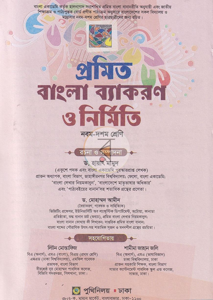 পাতা 1