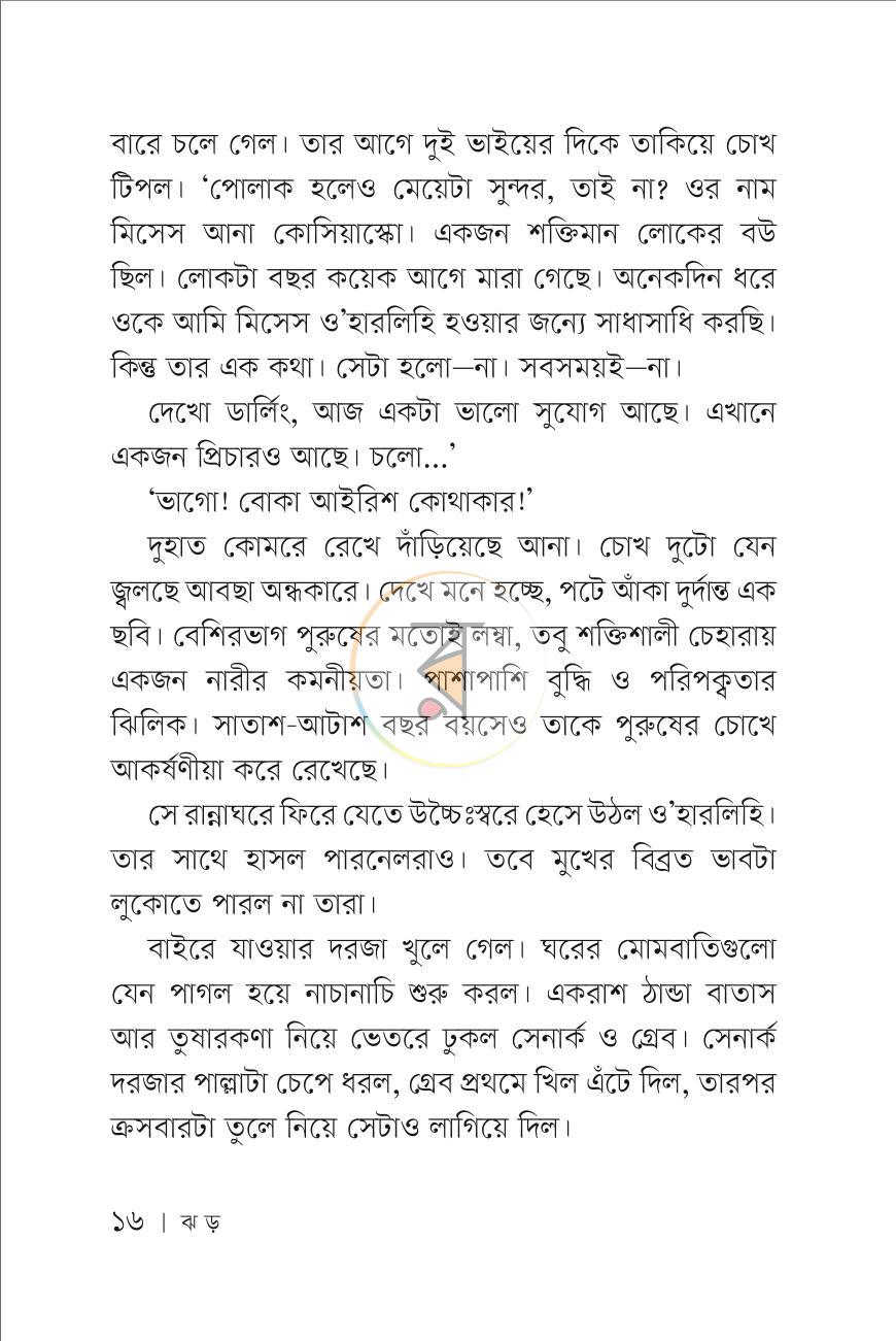 পাতা 15