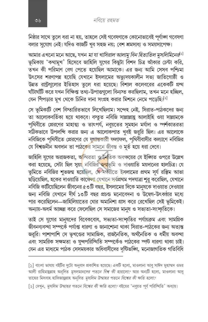 পাতা 25