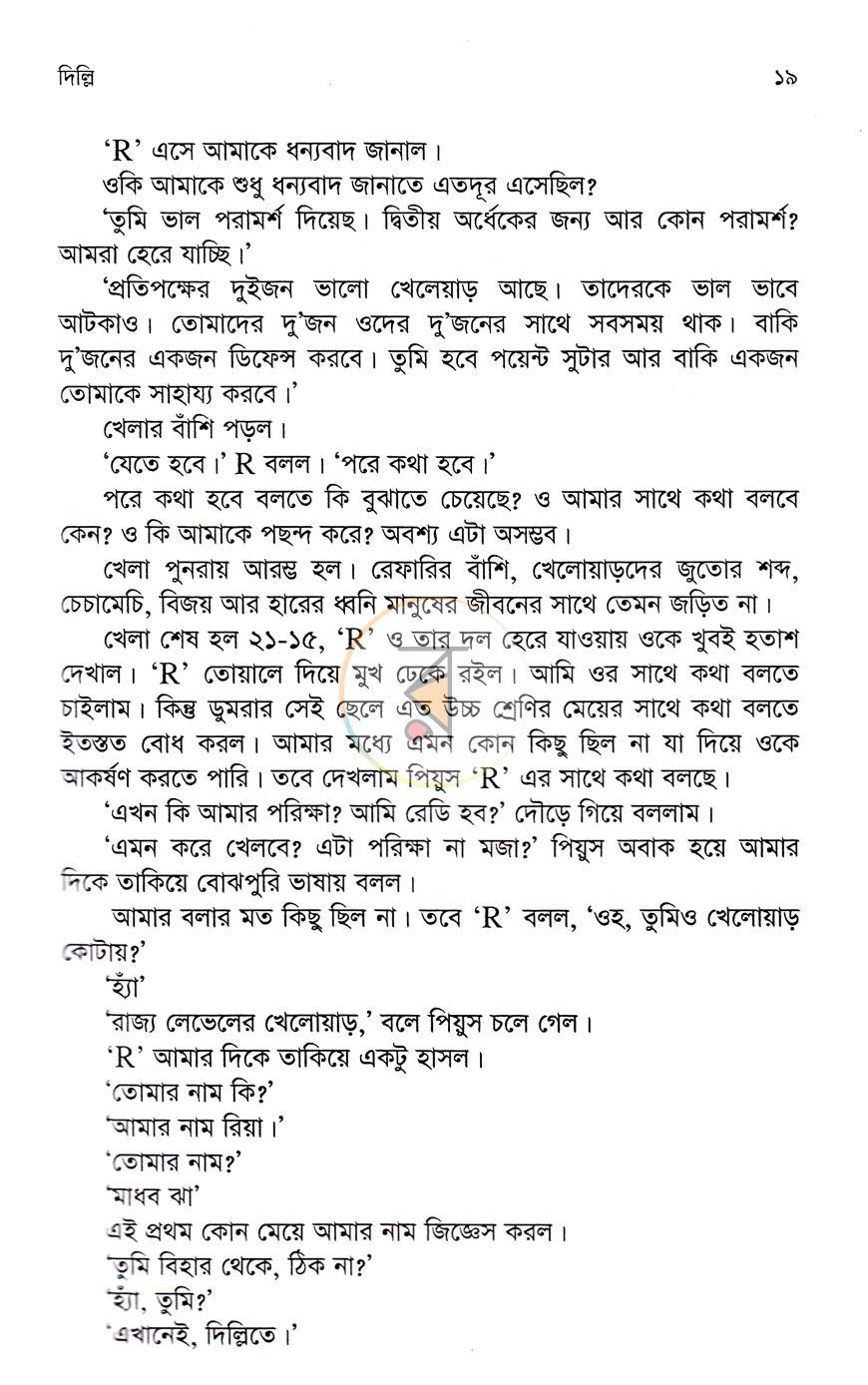 পাতা 10