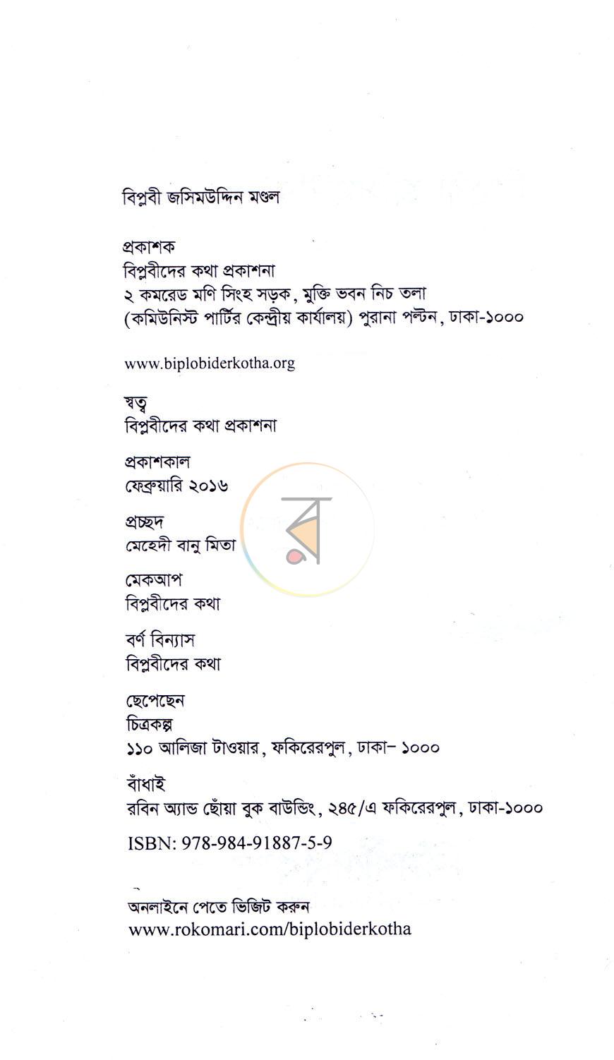 পাতা 2