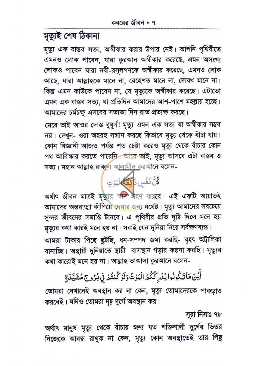 পাতা 4