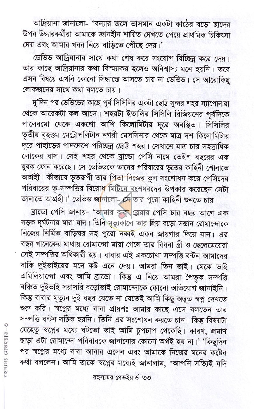 পাতা 17