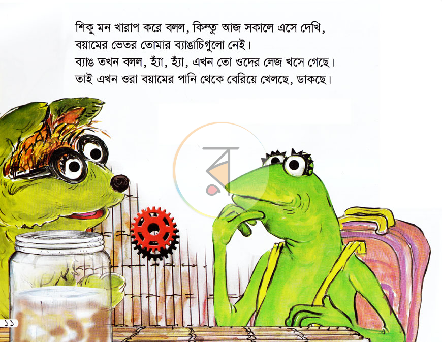 পাতা 4