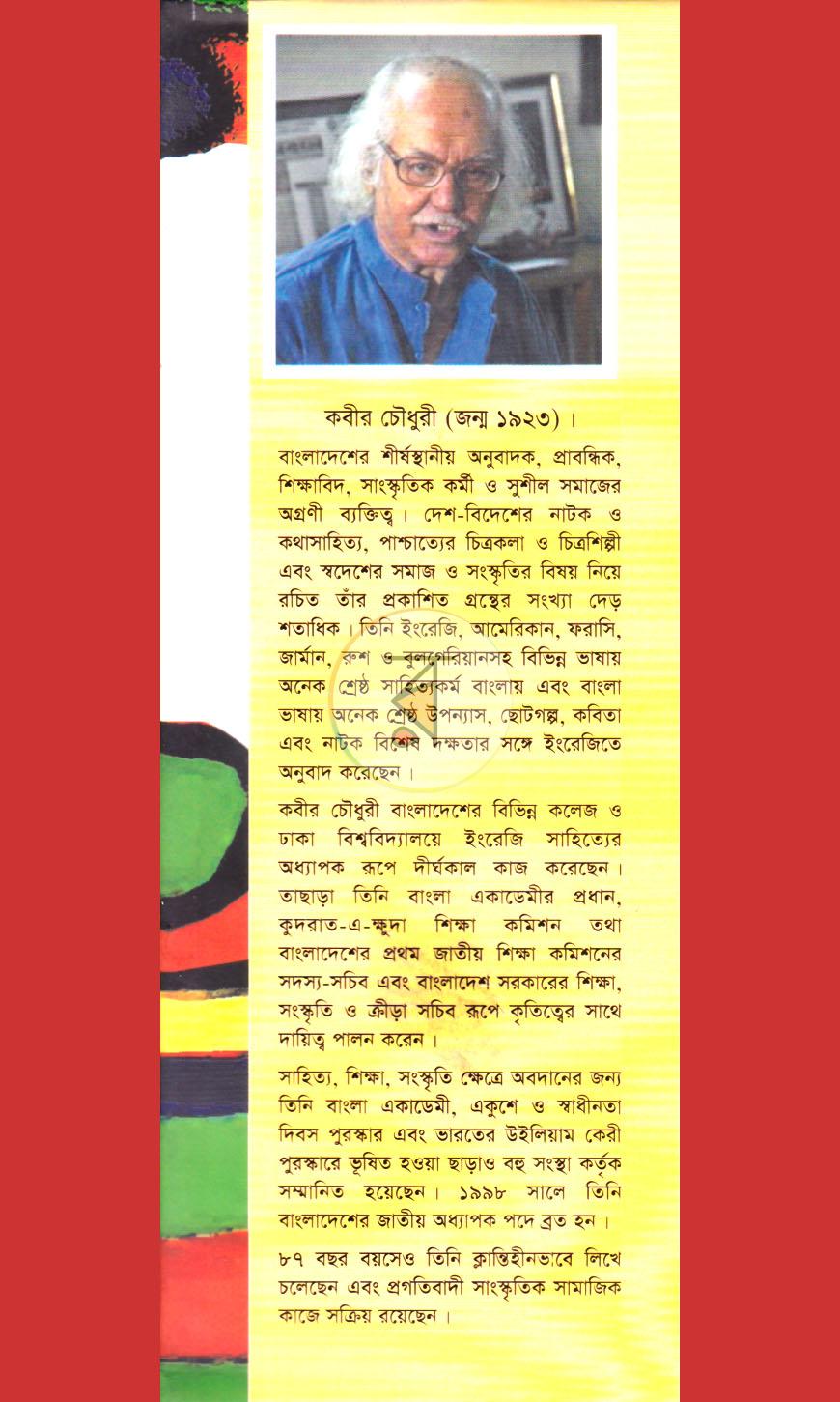পাতা 1