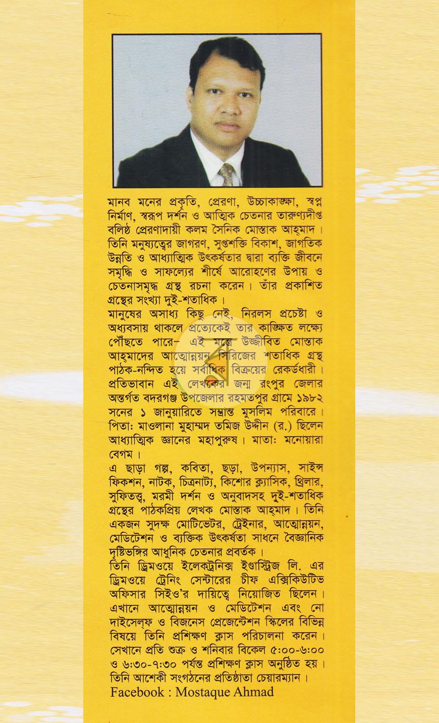 পাতা 12