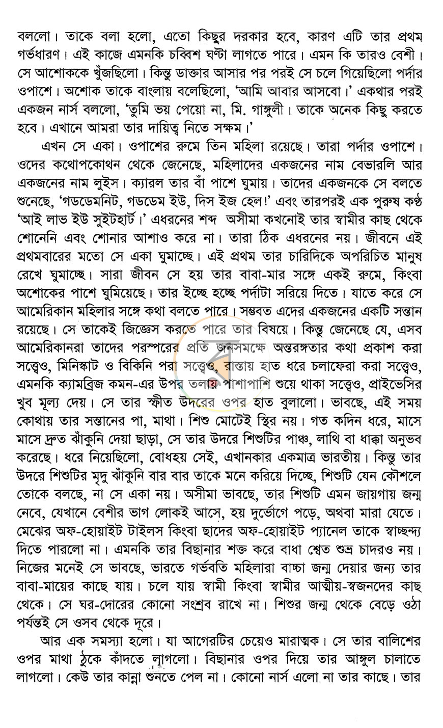 পাতা 5