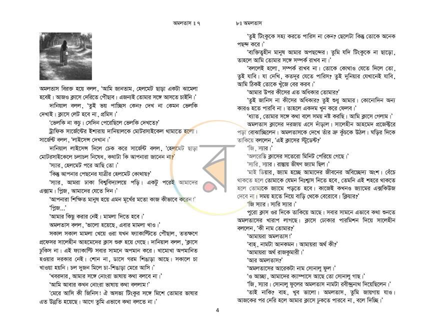 পাতা 4
