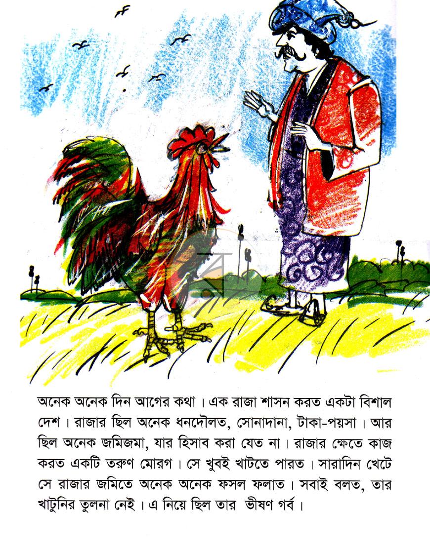 পাতা 2