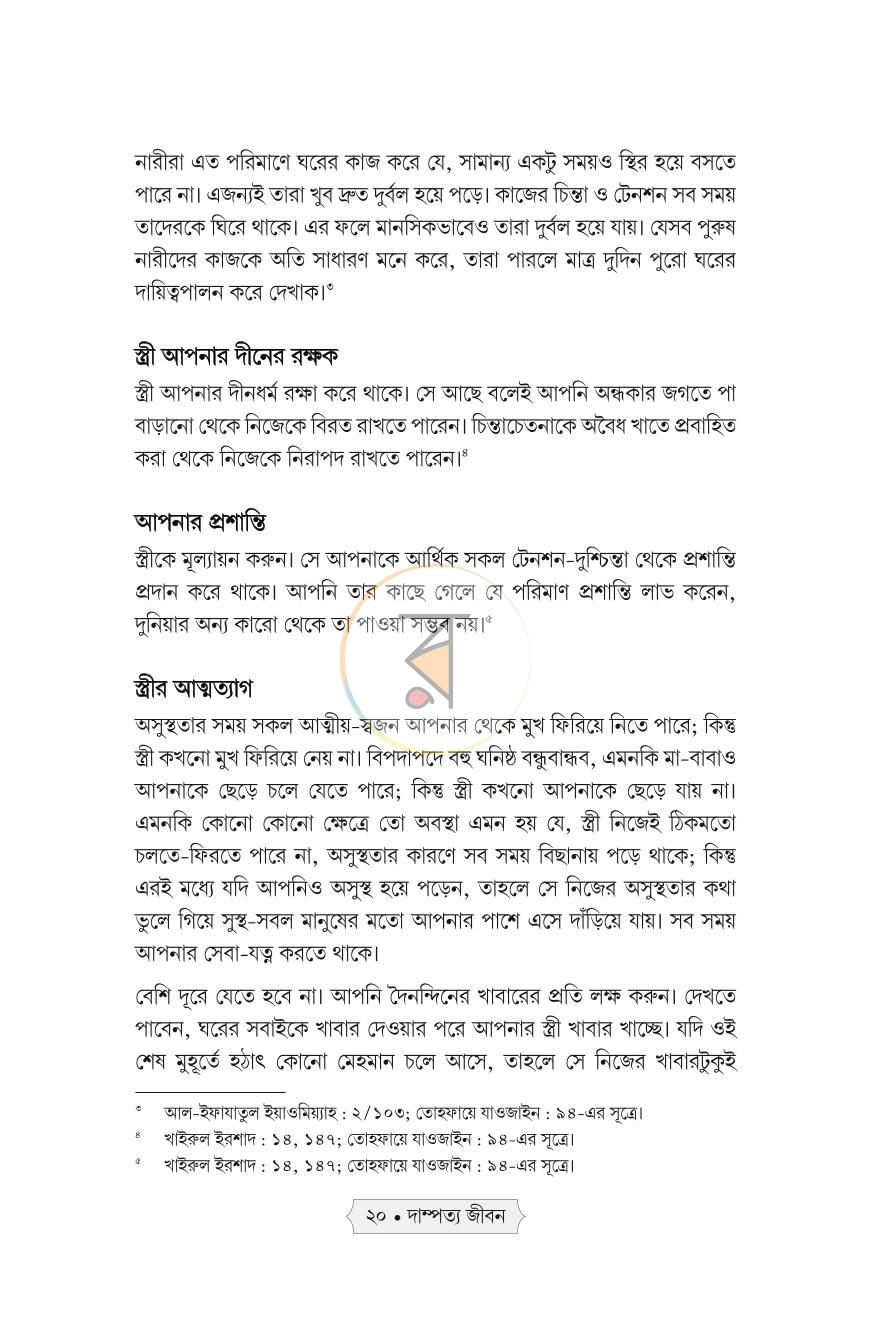 পাতা 15