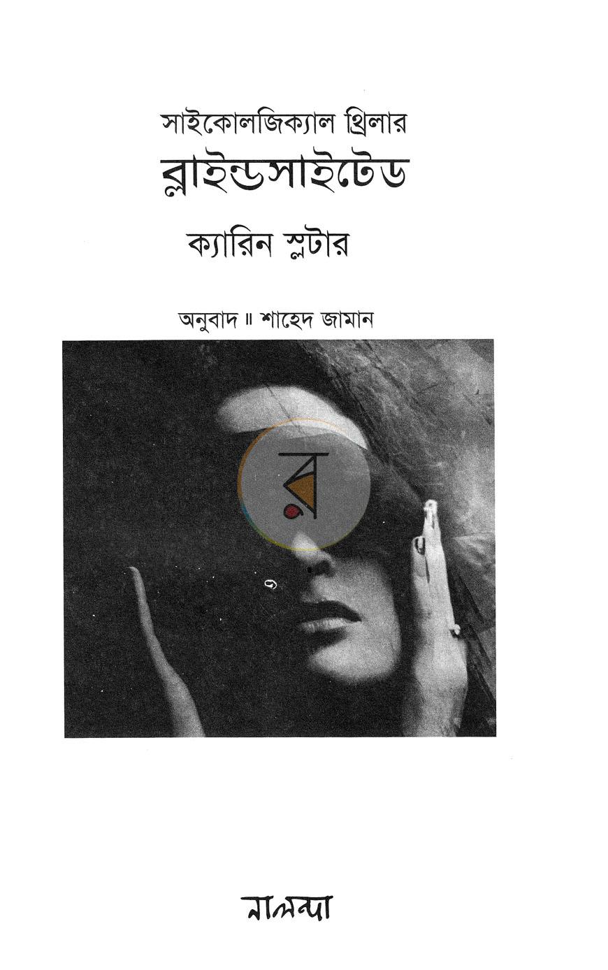 পাতা 2