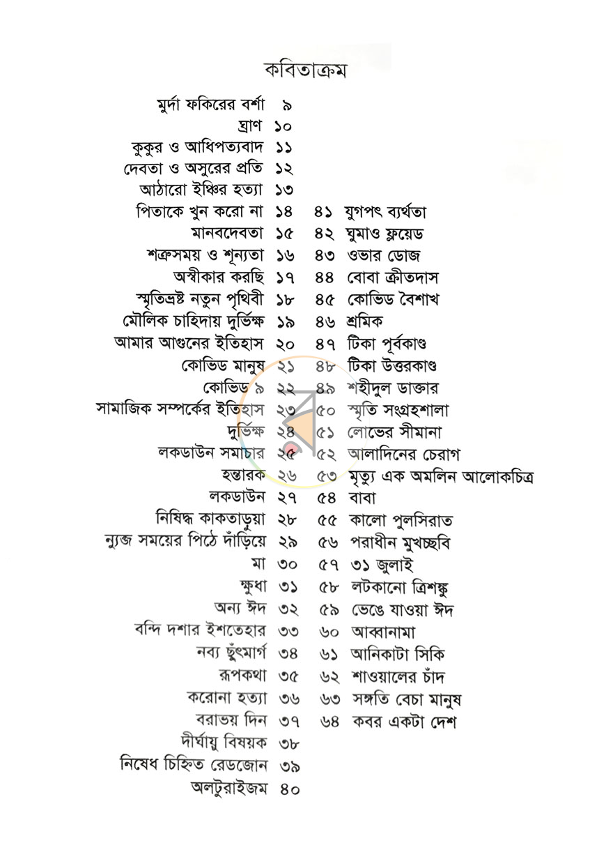 পাতা 1