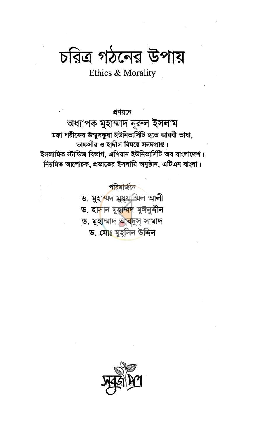 পাতা 1