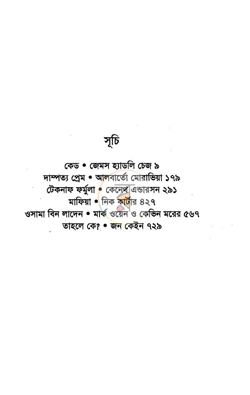 পাতা 2