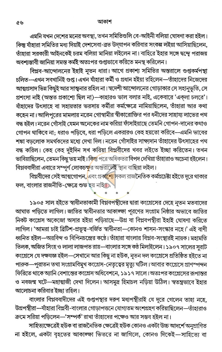 পাতা 18