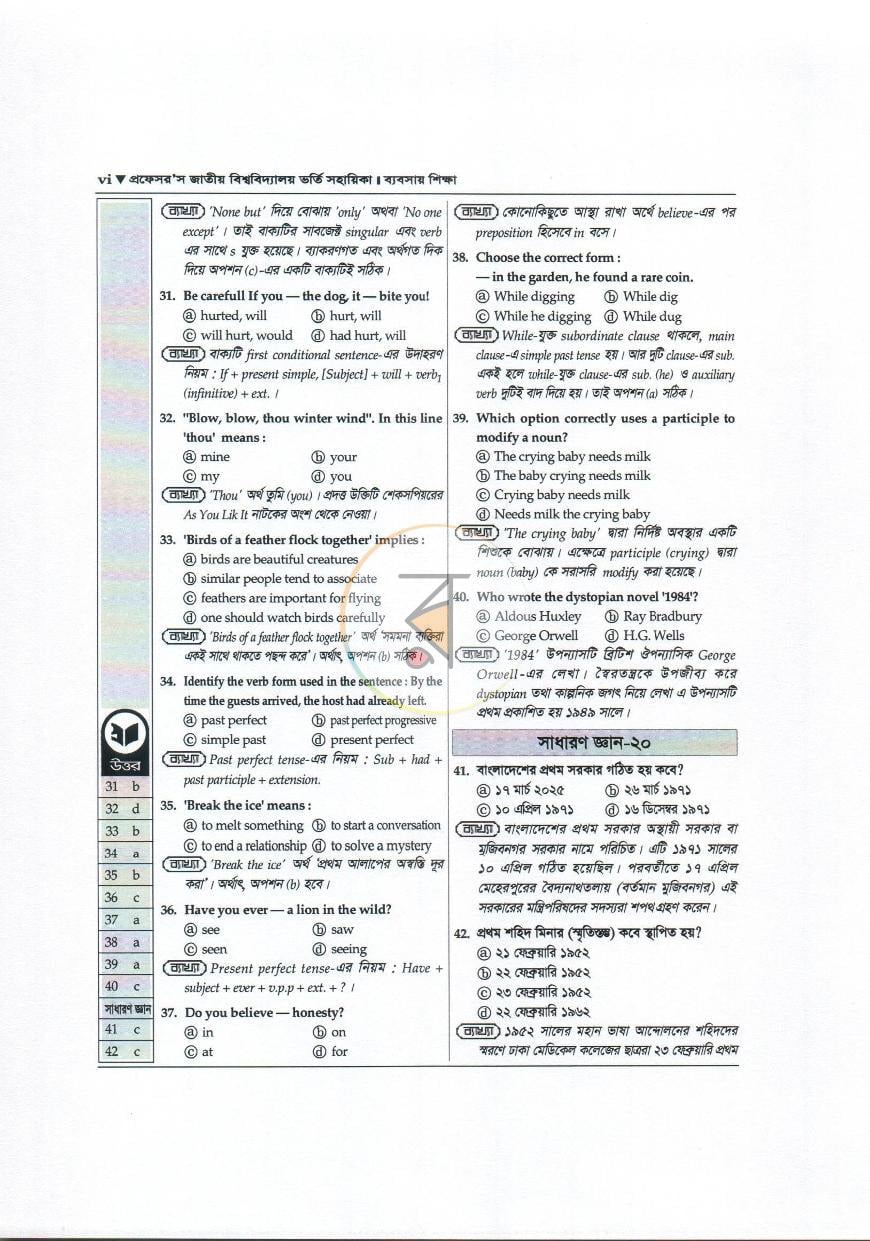 পাতা 7