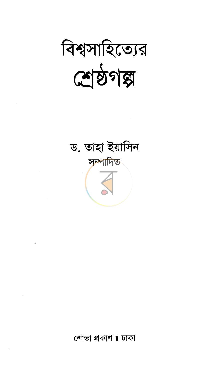 পাতা 1