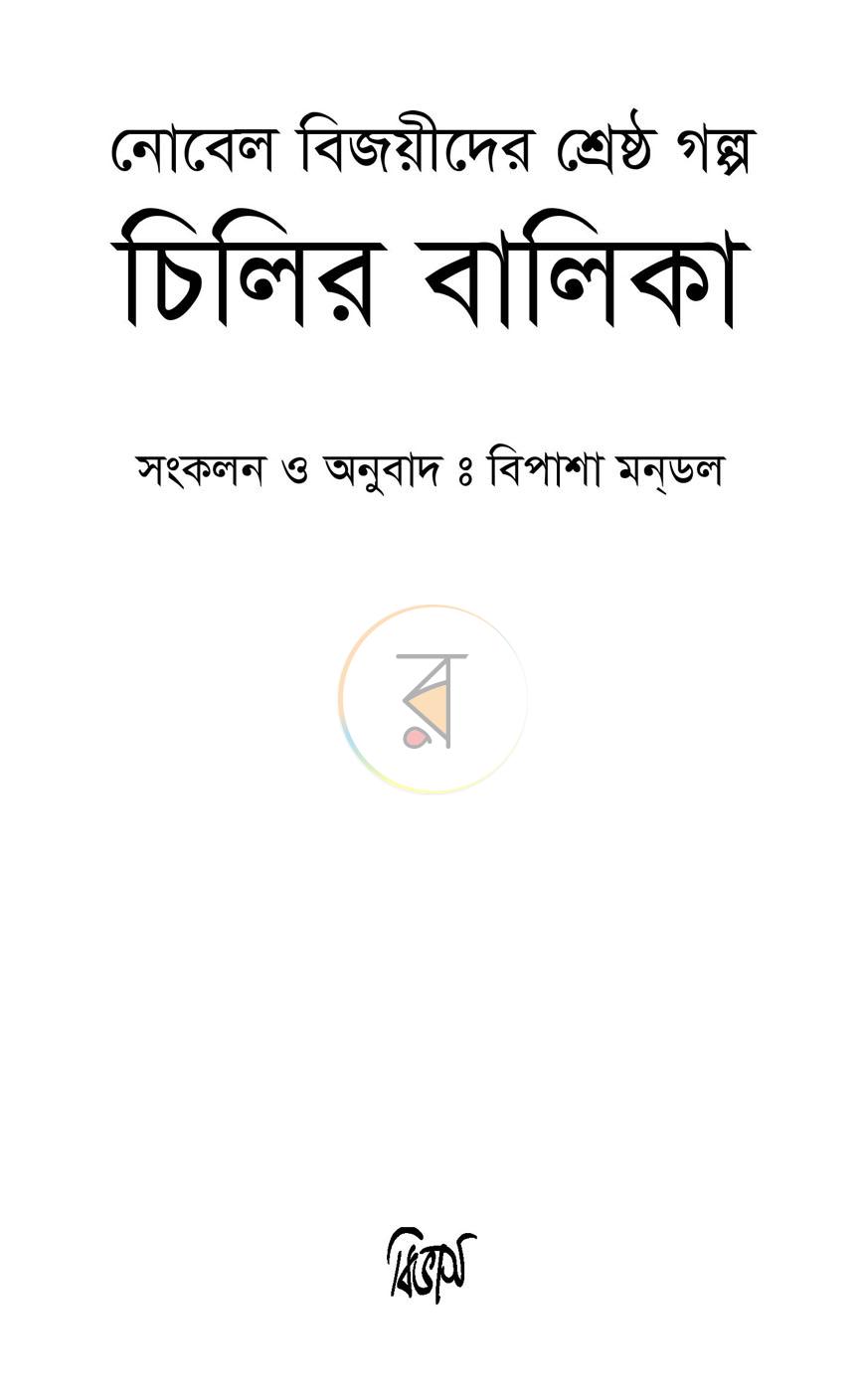 পাতা 1