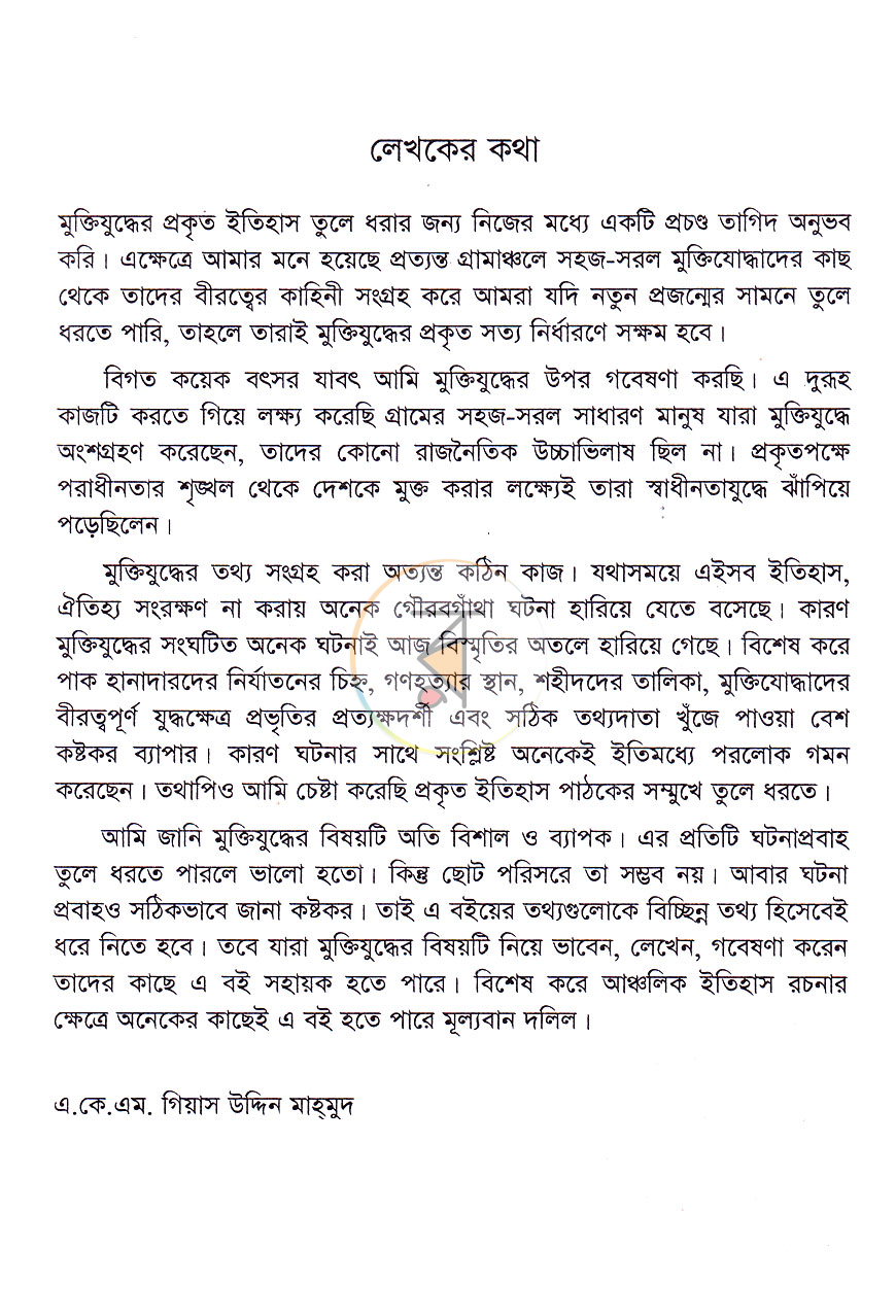 পাতা 3