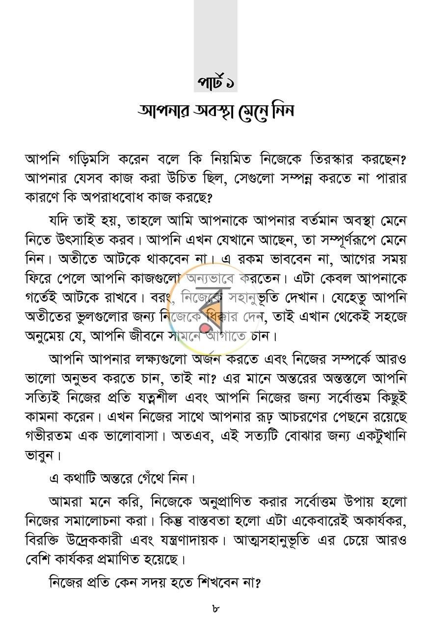 পাতা 13