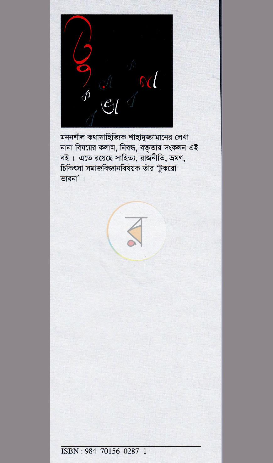 পাতা 1