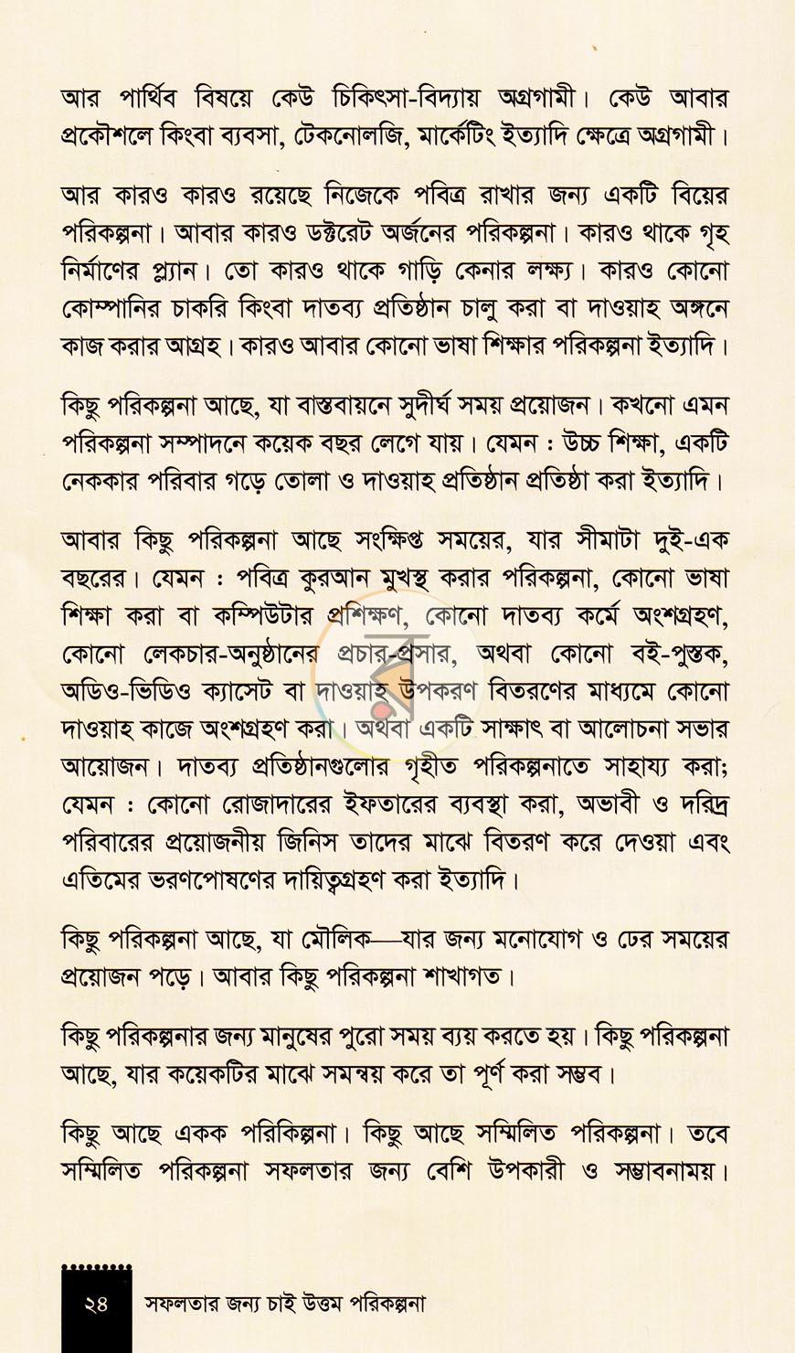 পাতা 13