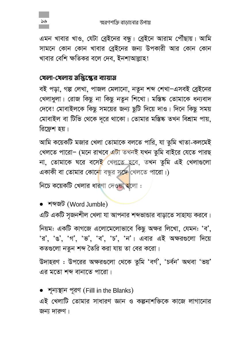 পাতা 13