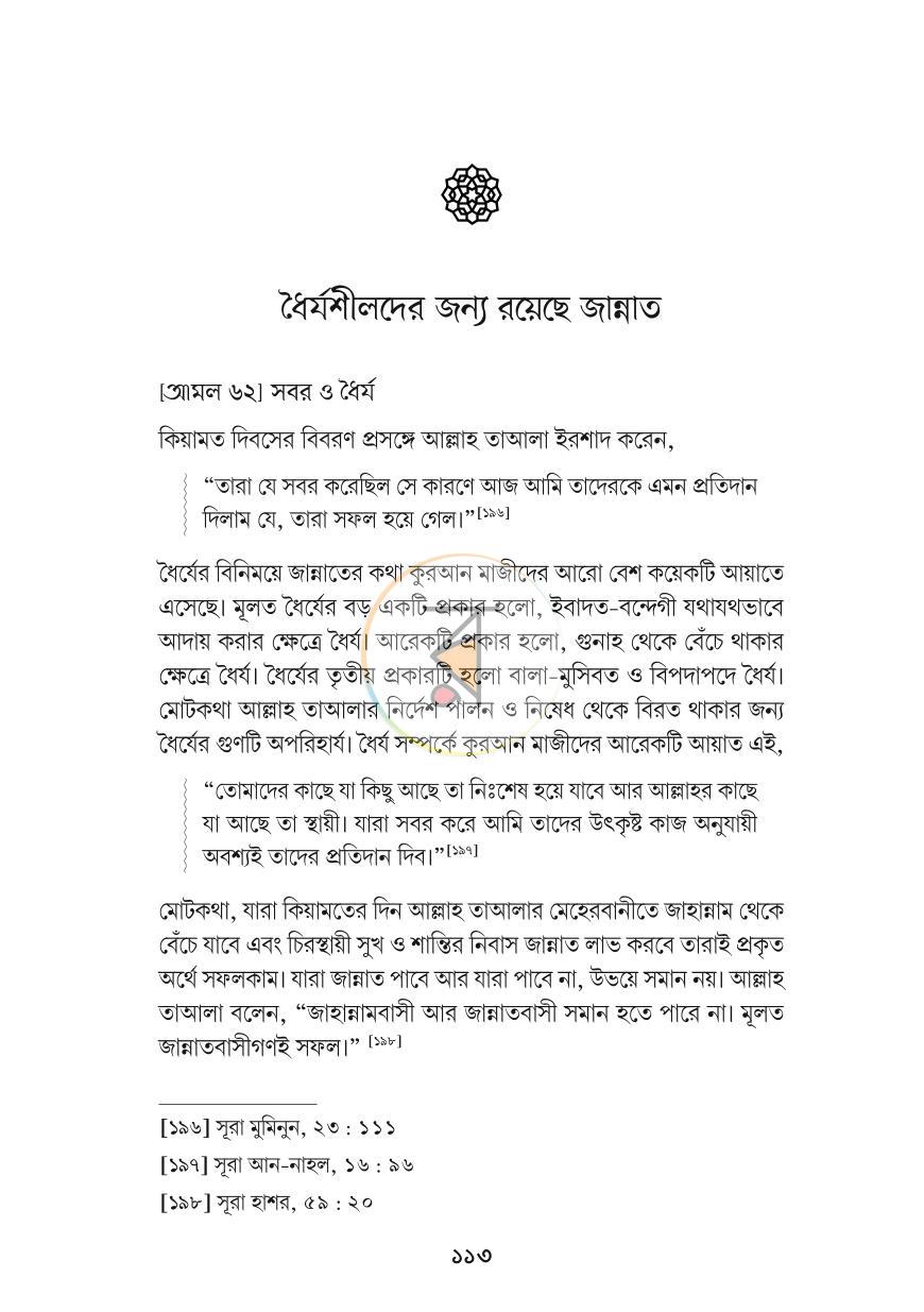 পাতা 14