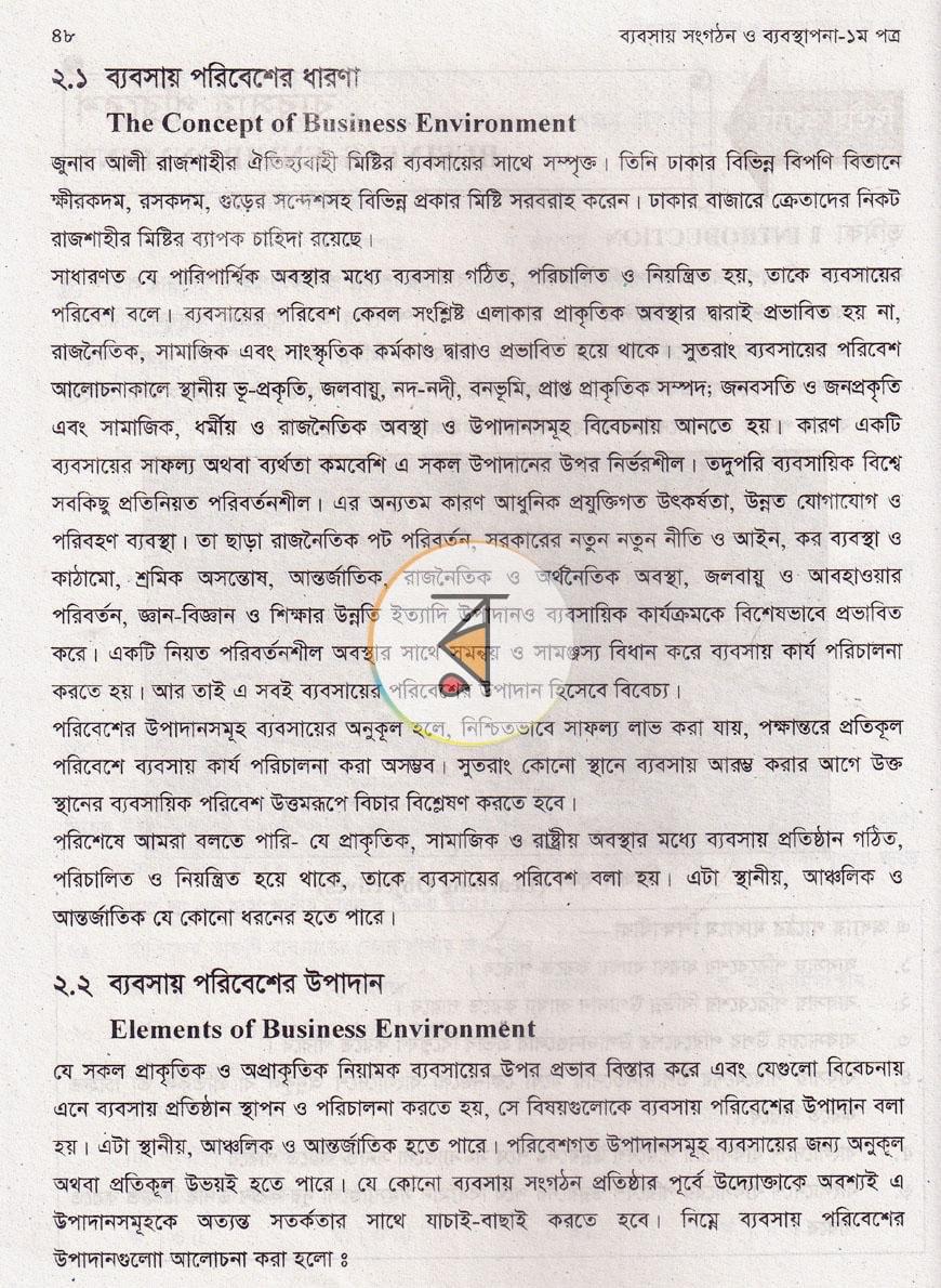 পাতা 9