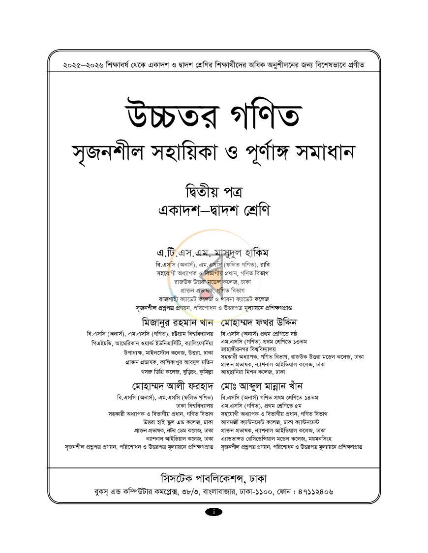পাতা 1