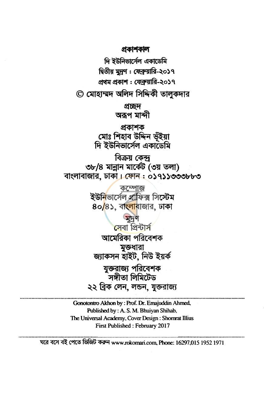 পাতা 3
