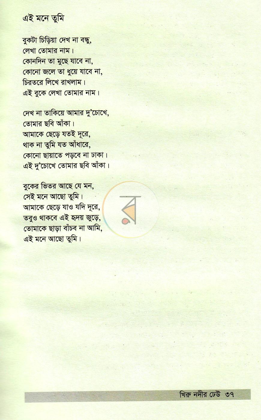 পাতা 8