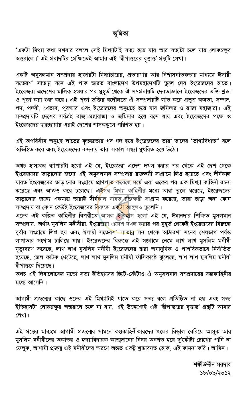 পাতা 3