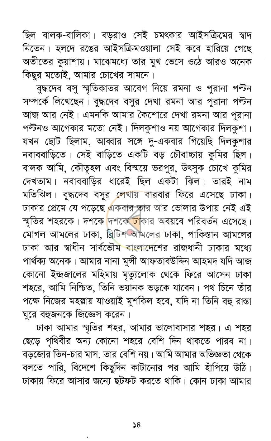 পাতা 9